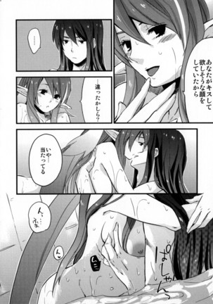 Re:MILK Page #86