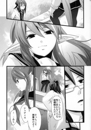 Re:MILK Page #109
