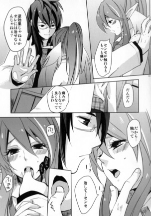 Re:MILK Page #131