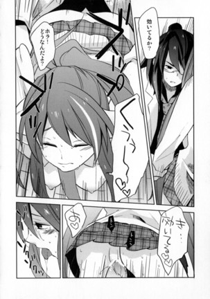 Re:MILK Page #146