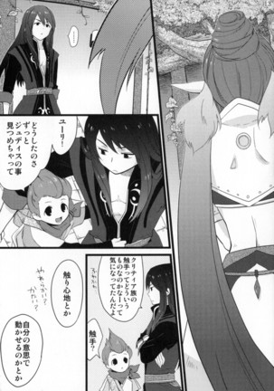 Re:MILK Page #13