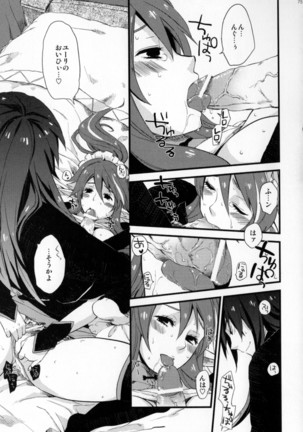 Re:MILK Page #75