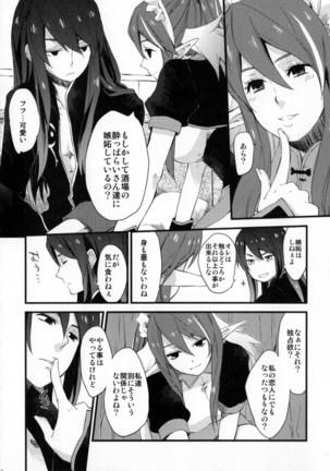 Re:MILK Page #66