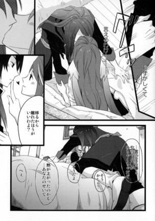 Re:MILK Page #37