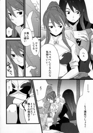 Re:MILK Page #16