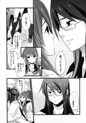 Re:MILK Page #112