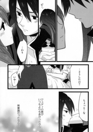 Re:MILK Page #36