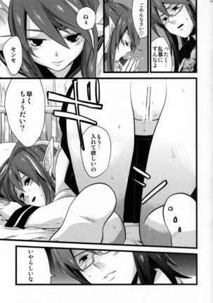 Re:MILK Page #107