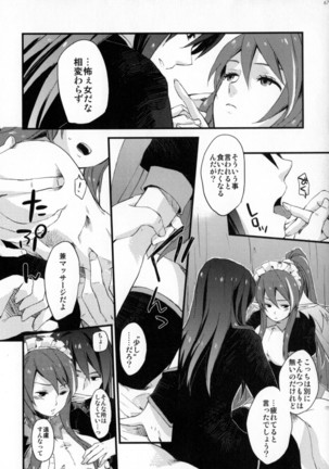 Re:MILK Page #67