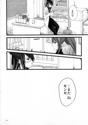Re:MILK Page #126