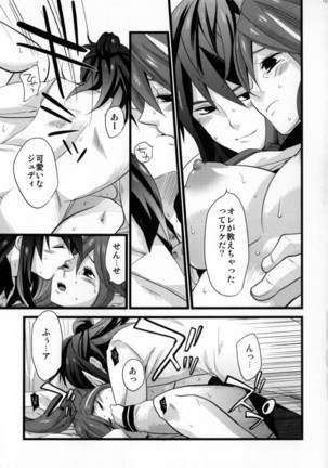 Re:MILK Page #121