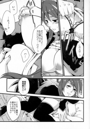 Re:MILK Page #69