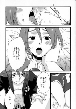 Re:MILK Page #55