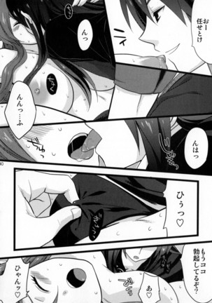 Re:MILK Page #40