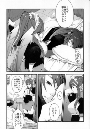 Re:MILK Page #63