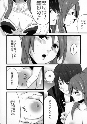 Re:MILK Page #20