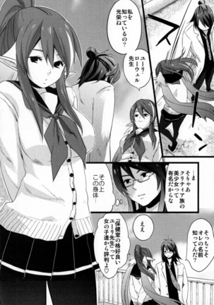 Re:MILK Page #110