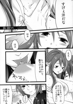 Re:MILK Page #39