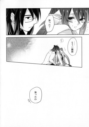 Re:MILK Page #148