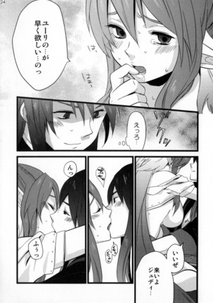 Re:MILK Page #24