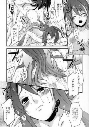 Re:MILK Page #99