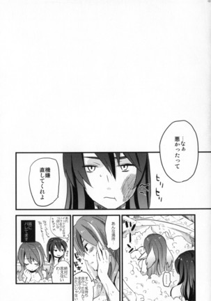 Re:MILK Page #101