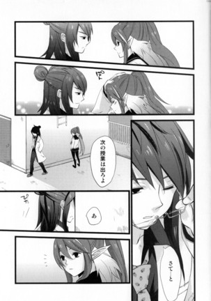 Re:MILK Page #115