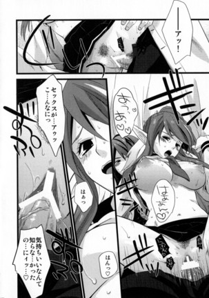 Re:MILK Page #120