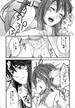 Re:MILK Page #98