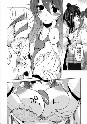 Re:MILK Page #132