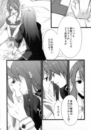 Re:MILK Page #50