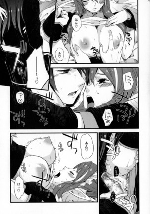 Re:MILK Page #79