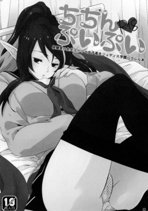 Re:MILK Page #102