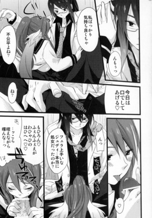 Re:MILK Page #105