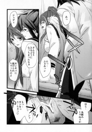Re:MILK Page #117