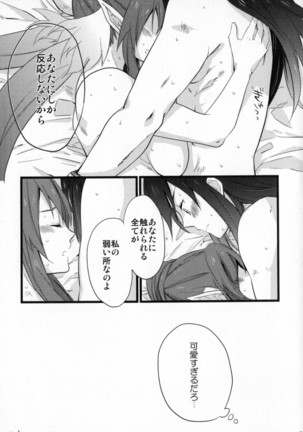 Re:MILK Page #31