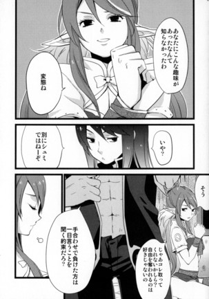 Re:MILK Page #49