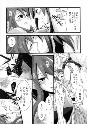 Re:MILK Page #122