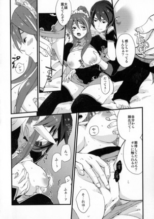Re:MILK Page #70