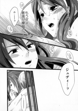 Re:MILK Page #46