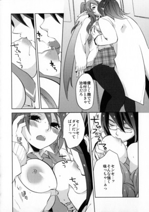 Re:MILK Page #134