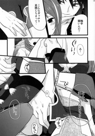 Re:MILK Page #19