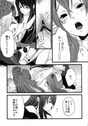 Re:MILK Page #27