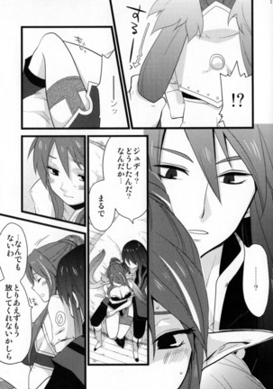 Re:MILK Page #17