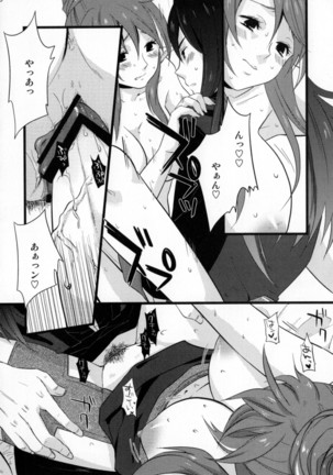 Re:MILK Page #26