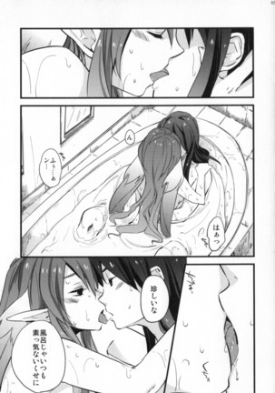 Re:MILK Page #85
