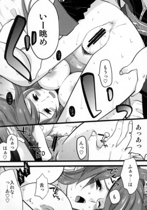 Re:MILK Page #42