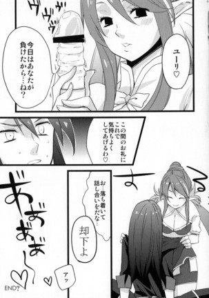 Re:MILK Page #61