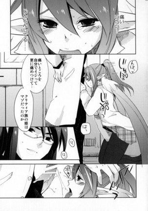 Re:MILK Page #139