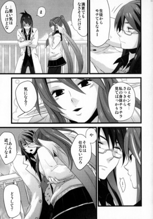 Re:MILK Page #111